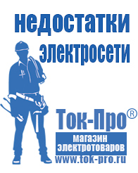 Магазин стабилизаторов напряжения Ток-Про Преобразователь напряжения с 220 на 24 вольта в Губкине
