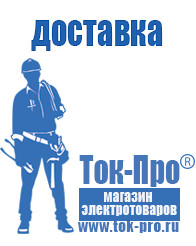Магазин стабилизаторов напряжения Ток-Про Стабилизатор напряжения промышленный однофазный в Губкине