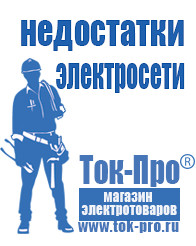 Магазин стабилизаторов напряжения Ток-Про Стабилизатор напряжения промышленный однофазный в Губкине