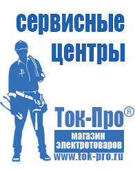 Магазин стабилизаторов напряжения Ток-Про Стабилизатор напряжения промышленный однофазный в Губкине