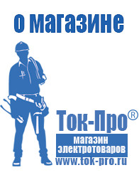 Магазин стабилизаторов напряжения Ток-Про Стабилизатор напряжения промышленный однофазный в Губкине