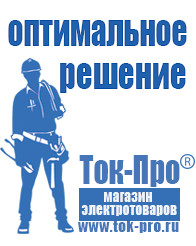 Магазин стабилизаторов напряжения Ток-Про Стабилизатор напряжения промышленный однофазный в Губкине