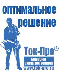 Магазин стабилизаторов напряжения Ток-Про Стабилизаторы напряжения промышленные трехфазные в Губкине
