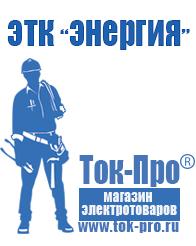 Магазин стабилизаторов напряжения Ток-Про Стабилизатор напряжения 12в для светодиодов в авто в Губкине