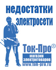 Магазин стабилизаторов напряжения Ток-Про Трансформатор напряжения емкостной 220 кв в Губкине